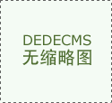 华新建材投标：莫桑比克Dondo机械备件等